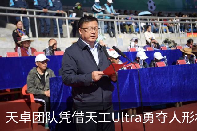 天卓团队凭借天工Ultra勇夺人形机器人1500米赛冠军，创造超人类纪录