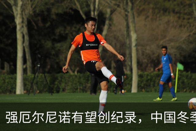 强厄尔尼诺有望创纪录，中国冬季挑战即将来临